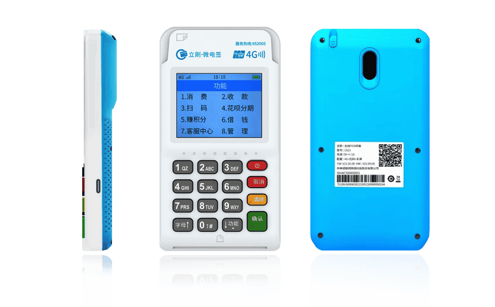 东阁镇立刷电签POS机